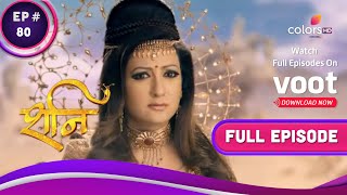 Shani | शनि | Ep. 80 | Is This The End Of Shani? | क्या यह शनि का अंत है?