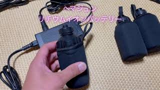 電動リール用リチウムイオンバッテリー　（ヘマジュン3500㎃）　【中国製】