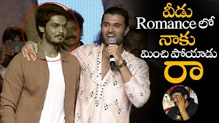 వీడు Romance లో నాకు మించి పోయాడు రా || Vijay Devarakonda About Akash Puri Romance || NS