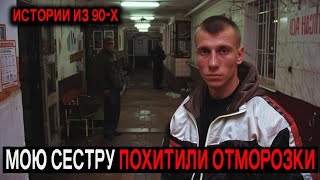 Боксер против Бандитской  Московской Банды. Истории Лихих 90-х