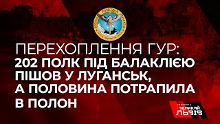 Військовий так званої лнр розповідає про втечу з Балаклеї та очікує атаку ЗСУ