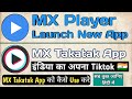 How To Use MX Takatak App | MX Takatak App Kya Hai | MX Takatak App Se WhatsApp Status Kaise Lagaye