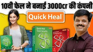 quick heal case study | quick heal antivirus success story | gyanofobia