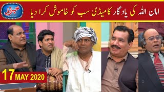 Khabarzar with Aftab Iqbal Latest Episode 23 | 17 May 2020 | Best of Amanullah Comedy