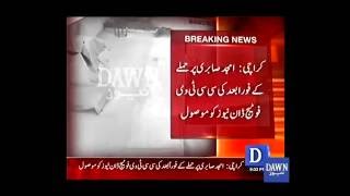 CCTV footage of Amjad sabri assassination