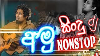 ||අමු සිංදු||DJ NONSTOP||AMU SONG BESS DJ REMIX||