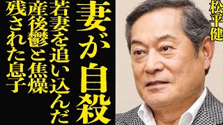 松平健の妻が自ら命を絶った理由に言葉を失う…産後鬱に苛まれた妻の本音、大御所俳優の公開に言葉を失う…残された息子の現在に驚きを隠せない！【芸能】