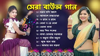 Baul Gaan সুপারহিট বাউল  Baul Hit Gaan Bengali Folk Songs Jukebox Best Bengali Folk SongNonstop 2024