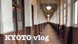 【京都vlog】昭和初期の学校建築巡り｜モダン建築祭｜元成徳中学校・元立誠小学校・元淳風小学校・元西陣小学校