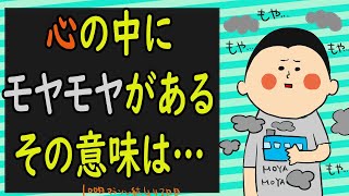 心の中のモヤモヤ…どうすればいいの⁉︎/100日マラソン続〜443日目〜