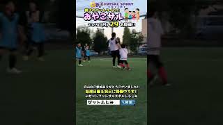 『おやこサル』親子のフットボールタイム⚽️✨親子フットサルイベント‼️【ららぽーと富士見】