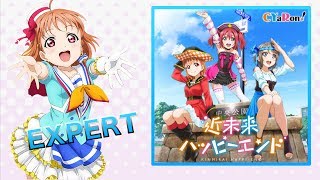 【スクフェス】CYaRon!『近未来ハッピーエンド』やってみた！