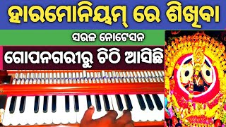 Gopa Nagariru Chithi Asichi || Harmonium Notations