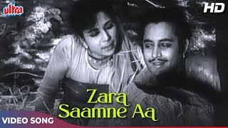 ज़रा सामने आ ज़रा आँख मिला (HD) Geeta Dutt Classic 50's Songs | Guru Dutt, Geeta Bali | Baaz (1953)