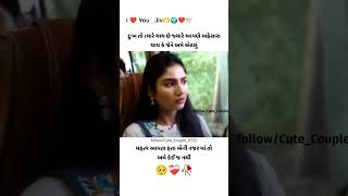 || જ્યારે આપણને અહેસાસ થાય..!! || 🥺💝🥀 || GUJARATI SHAYARI VIDEO || #love #song #bollywood #music