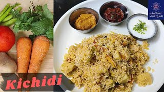 ఇలా తొందరగా చేసుకునే కిచిడి || Quick recipe Kichidi || Very tasty