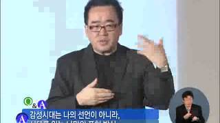 EBS CEO 특강 - CEO Lecture_이노디자인 김영세 대표 2강_#006