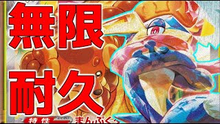 無限の耐久！確定サーチ！ゲッコウガexがまたしても強化！【ポケカ対戦】