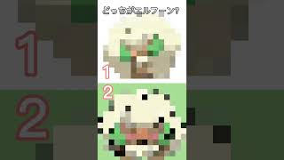 どっちがエルフーンでしょう？(難しい)#ポケモン