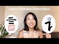 Learn Chinese Characters | 言 讠| 说 话 讲 训 | Chinese radical 讠