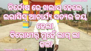 BJD ବାଳେକର୍ ମୁହେଁ କଳା ଲାଗ୍ ଲା# Please like, subscribe and share it 🙏🙏☺️❤️