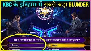 KBC 11 | Contestant Loses 1 Cr Due To Wrong Options By Amitabh Bachchan