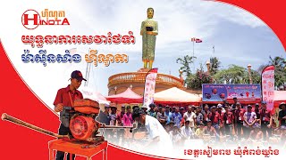 សេវាថែទាំម៉ាស៊ីន ហ៊ីណូតា ជូនប្រជានេសាទ ឃុំកំពង់ឃ្លាំង ខេត្ត​សៀមរាប | HINOTACAMBODIA #tbccambodia