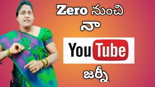 Zero నుంచి ఇక్కడివరకు రావడానికి || My YouTube journey @sailudevavlogs