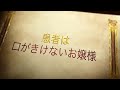 【演劇】「いやいやながら医者にされ」予告編　劇団むさしの座