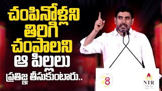 Minister Nara Lokesh Speech @ NTR Trust Euphoria Musical Night | Pawan Kalyan | SumanTV Telugu