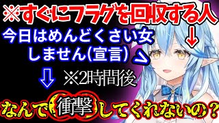 【雪花ラミィ】今日はめんどくさい女にならないから！と意気込むものの、お酒を飲むと案の定めんどくさい女へと変貌するラミィ【ホロライブ/5期生/切り抜き】