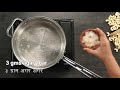 vegan cashew yogurt वीगन कॅशू योगर्ट vegan recipes sanjeev kapoor khazana