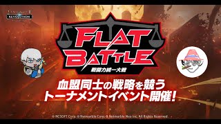 Lineage 2 Revolution【FLAT BATTLE】詳細が出たので確認＆考察＆解説【リネレボ】