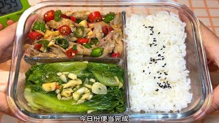 花费8.1¥｜十块钱带饭上班第一百五十九顿：椒麻鸡+蚝油生菜