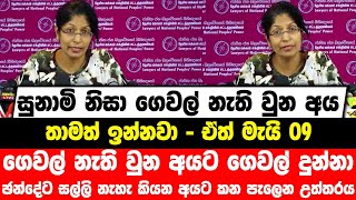 ඡන්දේට සල්ලි නැහැ කියන අයට කන පැලෙන උත්තරය