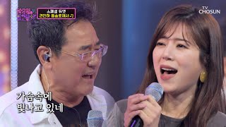 접수 끝↗ 무대 사로잡는 포근한 아빠의 음색🤟 ‘동숭로에서’♬ TV CHOSUN 211221 방송  | [화요일은 밤이 좋아 – 3회] | TV조선