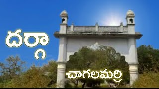 Darga | chagalamarri | Allagadda | Visiting place | by saraswathi vlogs