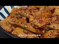 以后豆腐像我这样做，天天吃还嫌不过瘾，比吃肉下饭，做法超简单【百味食光记】