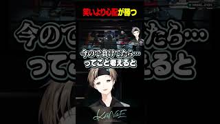 笑いより心配が勝った葛葉のあのシーン