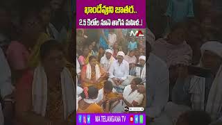 ఖాందేవుని జాతర.. 2.5 కిలోల నూనె తాగిన మహిళ..! || Ma Telangana Tv