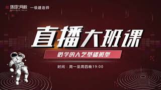 2021年一级建造师 《市政公用工程管理与实务》1V1直播 基础精讲班 HQ网校 李莹 21讲 22讲 专题十一 明挖基坑施工技术