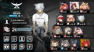 【記錄用】明日方舟 | 危機合約#9 淵默行動 | 新約26分