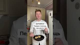 Что делать если отравился едой?