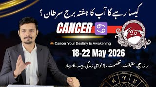 Cancer ♋ Weekly Horoscope 18-22 May 2026 | A Secret Will Change Everything!