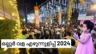 Ollur Palli Perunnal Vala Ezhunnullipe | Ollur church festival 2024 | Malaka Thirunnal