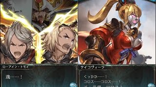 Granblue Fantasy- Ending (Table for Six)