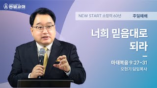 2025.02.02  주일 2부 예배