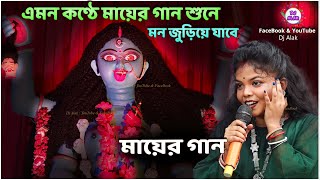 Purnima Mandi Shyama Sangeet 2023 পূর্ণিমা মান্ডি 