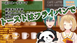 【緑仙\u0026因幡はねる】緑仙の料理事情に驚きを隠せない因幡はねる【切り抜き】