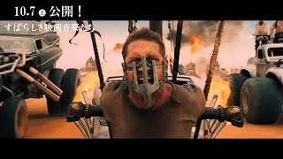 『マッドマックス』の収録方法を惜しみなく披露!!／映画『すばらしき映画音楽たち』本編映像2